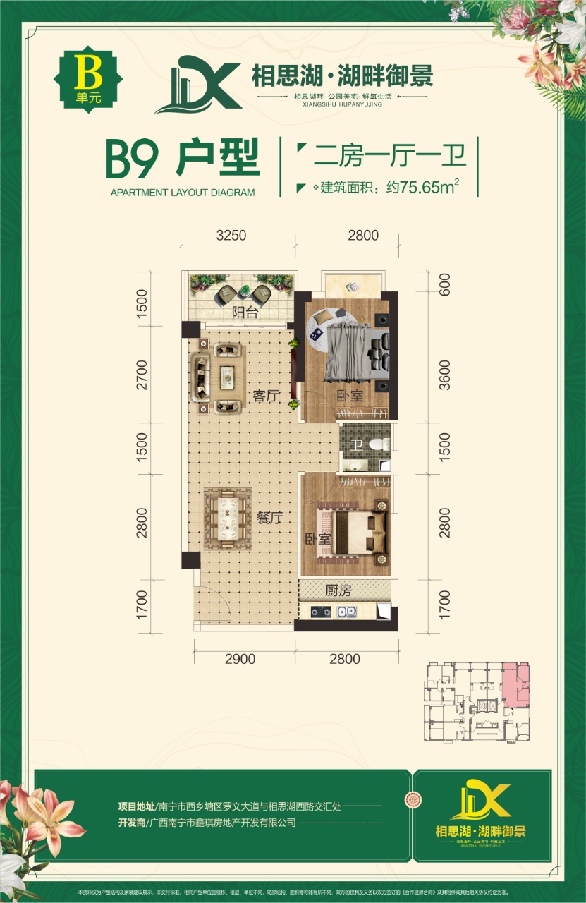 75.65平米