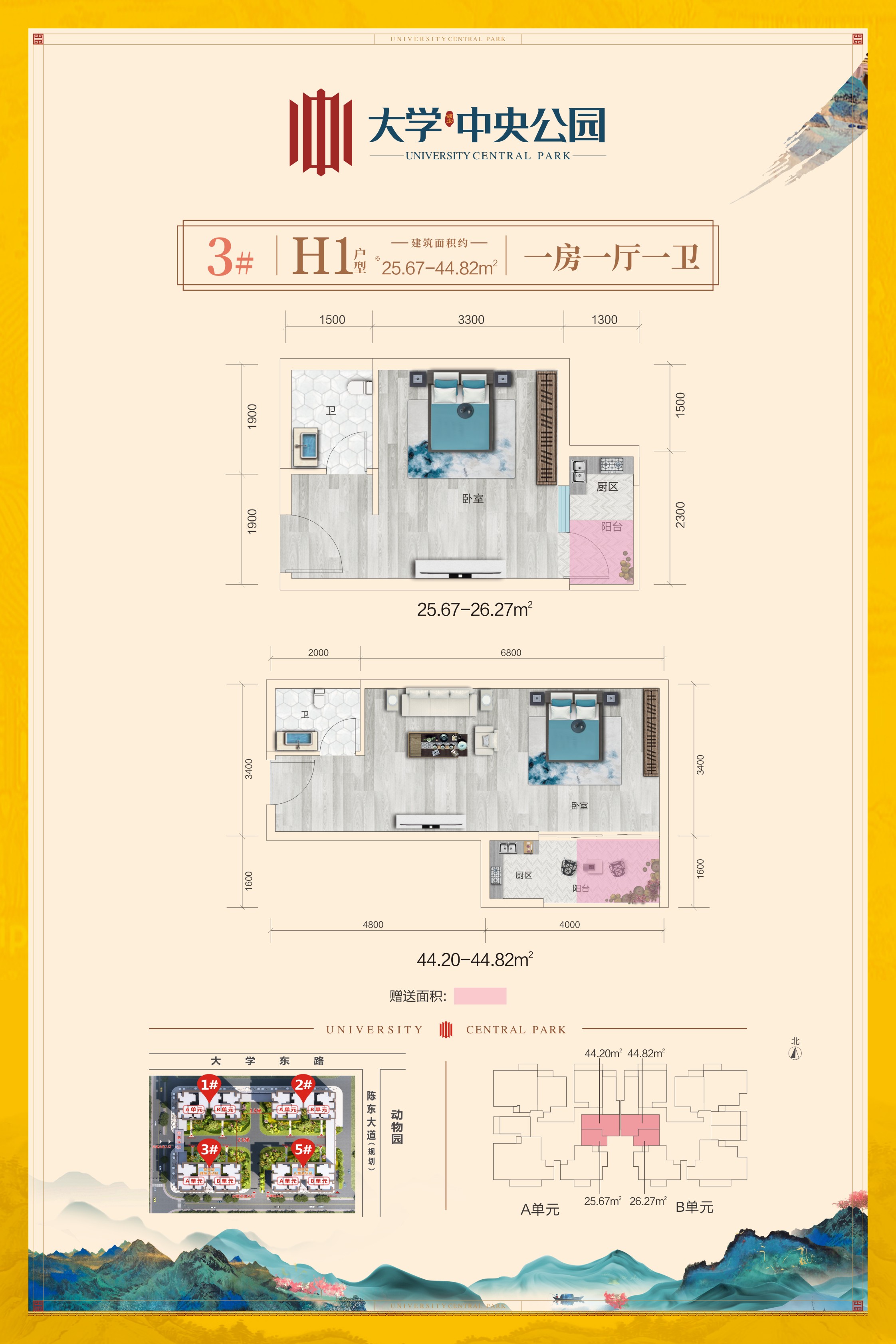 26.27平米