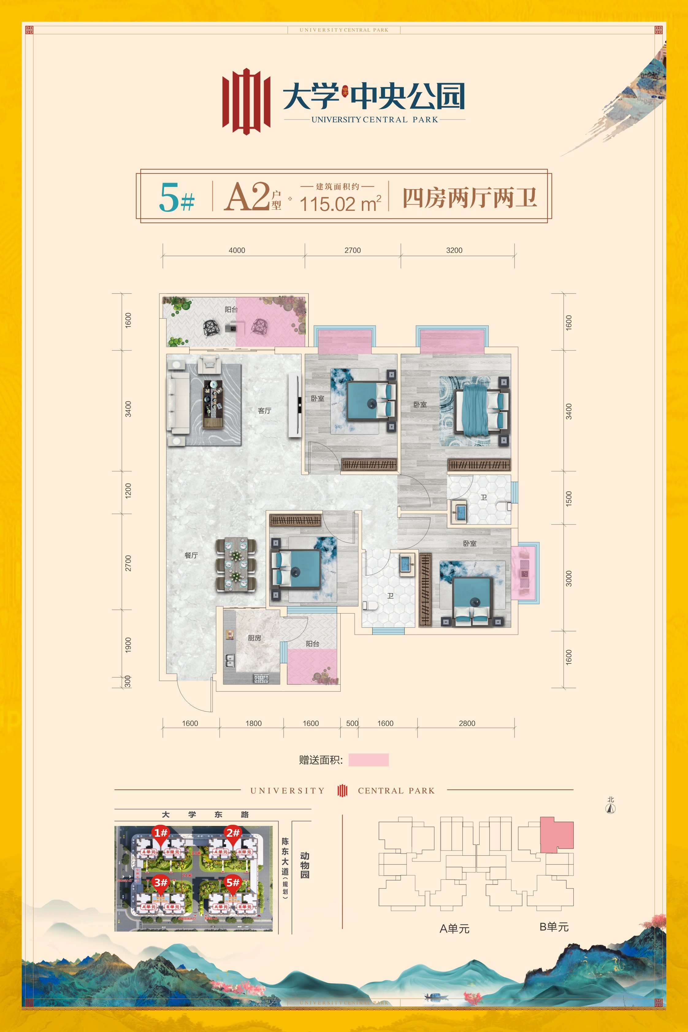 115.02平米