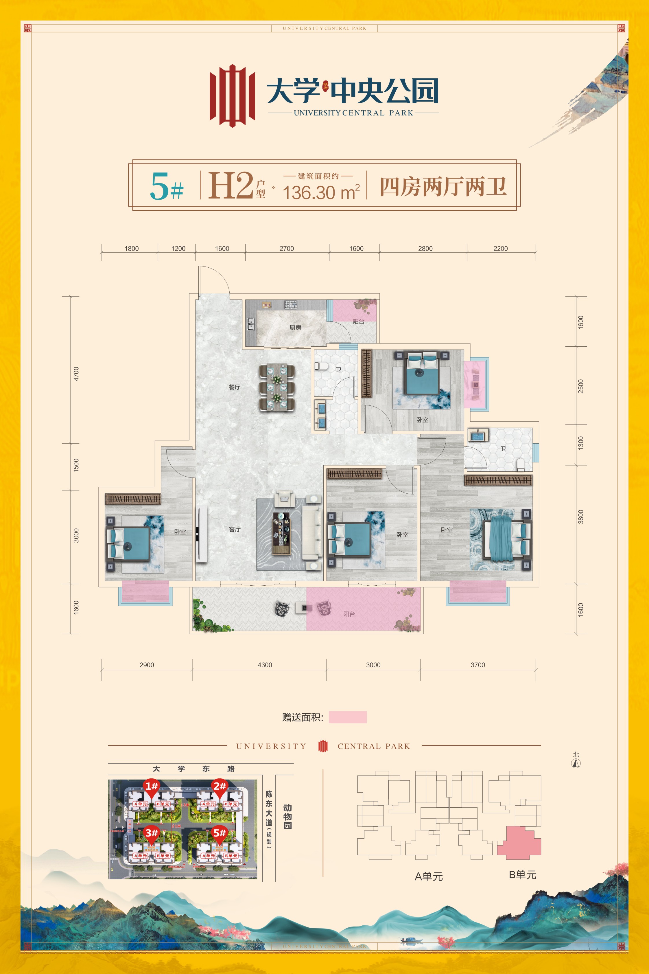 136.3平米