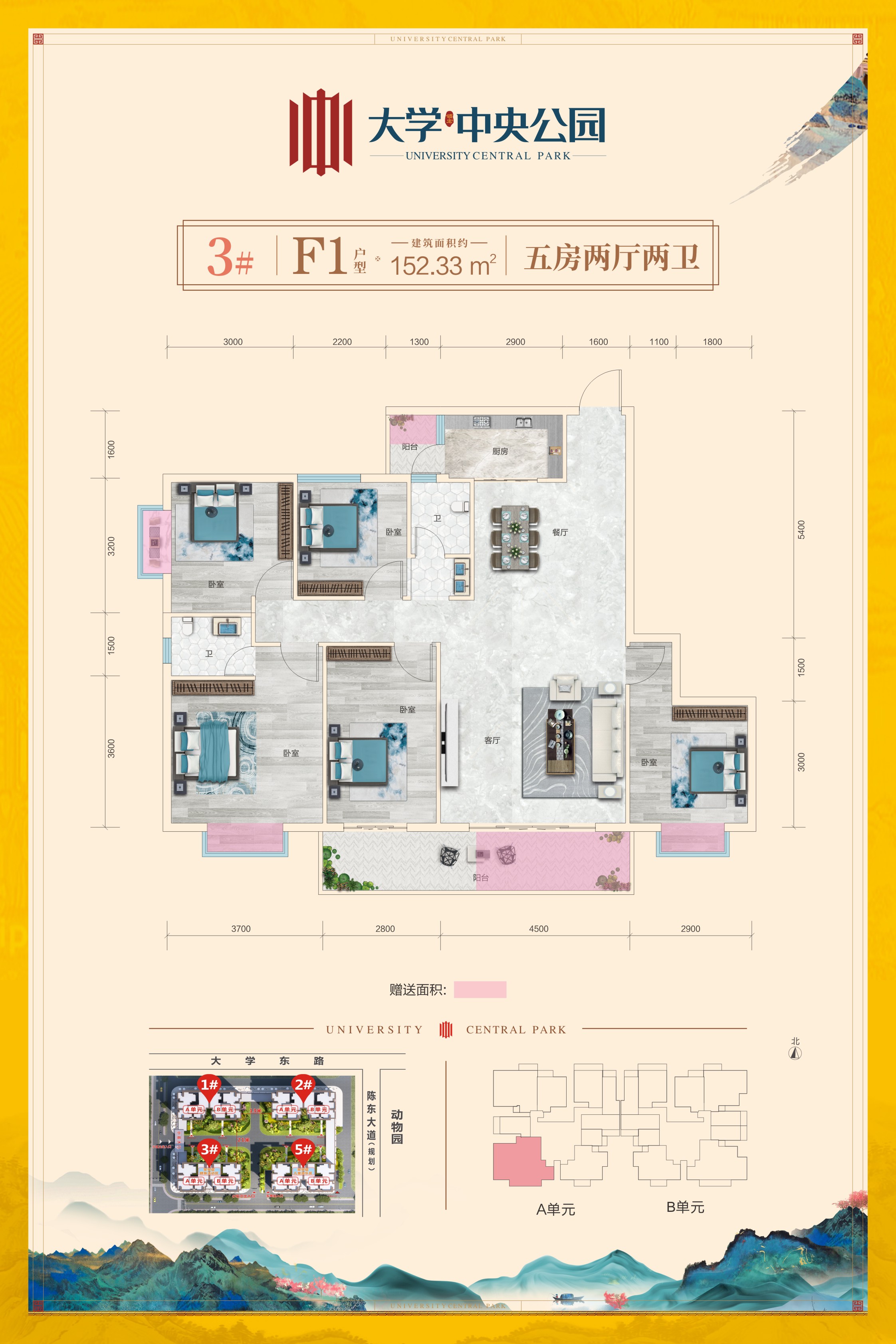 152.33平米